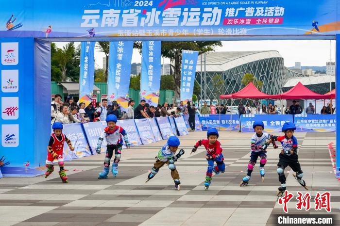 玉溪承办2024云南省冰雪运动推广普及活动启动仪
